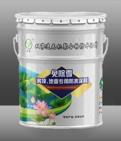 无机防水涂料施工：橡皮刮板批刮与毛刷涂刷的适用场景差异解析